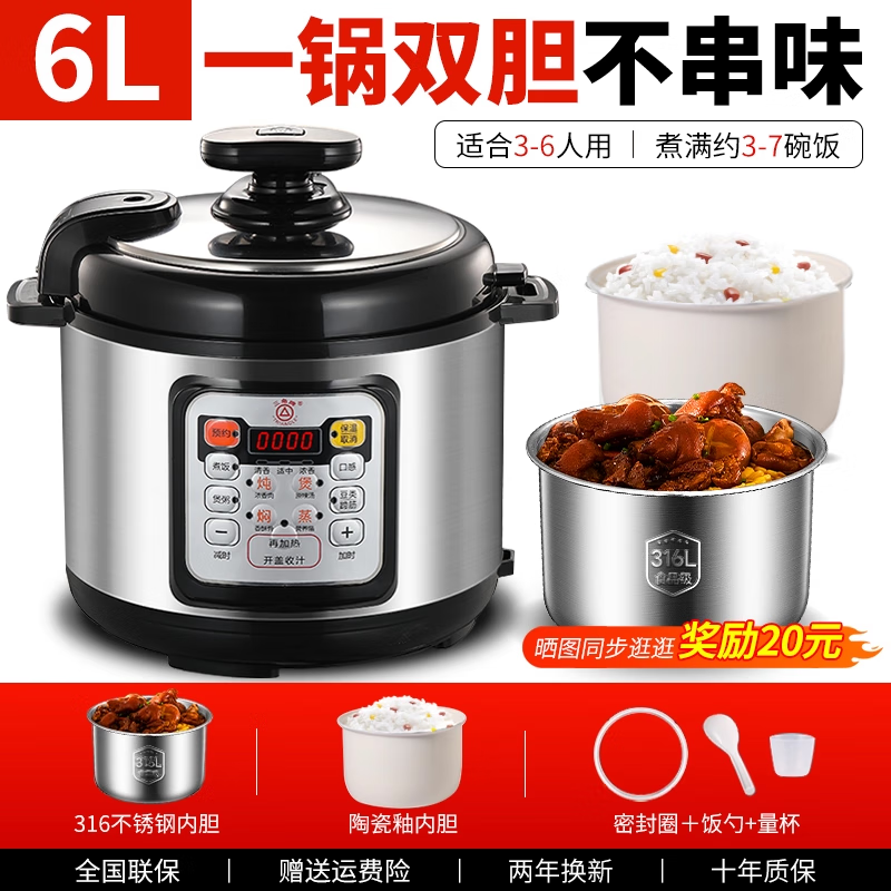 三角牌(Triangle)316L不銹鋼電壓力鍋0涂層4-5-6升家用雙膽電高壓鍋智能大容量壓力鍋小型高壓電飯煲官方旗艦店 6升 316+陶瓷釉(適合5-8人) 6L