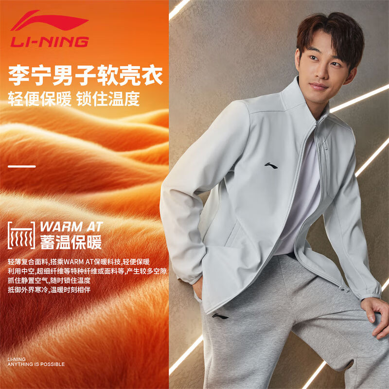 李宁运动风衣男款秋季新款防风保暖外套健身百搭休闲软壳夹克开衫男 水滴灰-加绒 XL