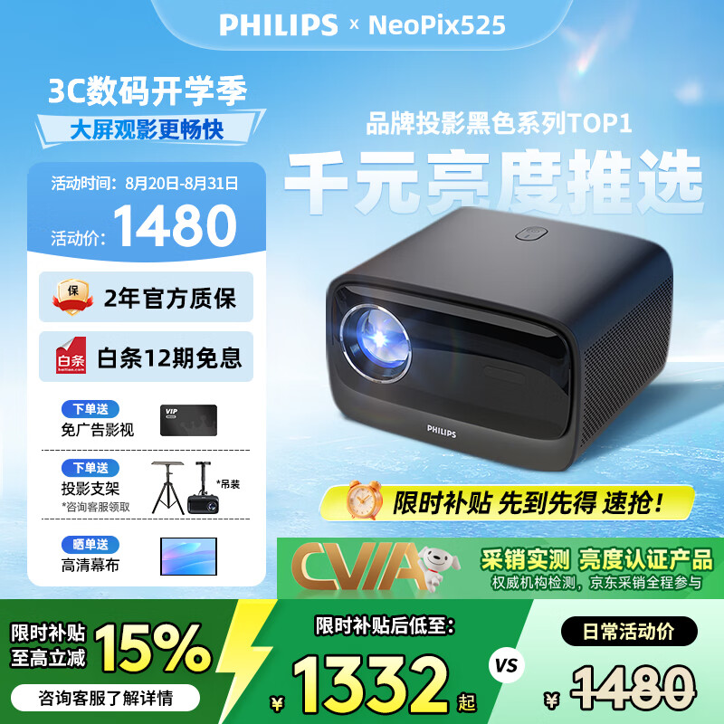 �����֣�PHILIPS��NeoPix 525ͶӰ�Ǽ��ð칫��ͥӰԺ�������Ҵ������Ӹ�������ֻ����ߵ���Ͷ����ѧ����ͶӰ��