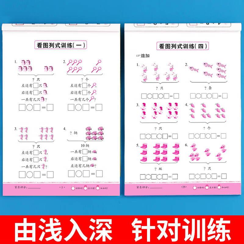 凑十法借十法幼小衔接10/20以内加减法练习册幼儿园中班大班学前班口算题卡天天练50/100以内加减法幼升小衔接数学专项训练题全套 【5本】幼小衔接数学专项训练