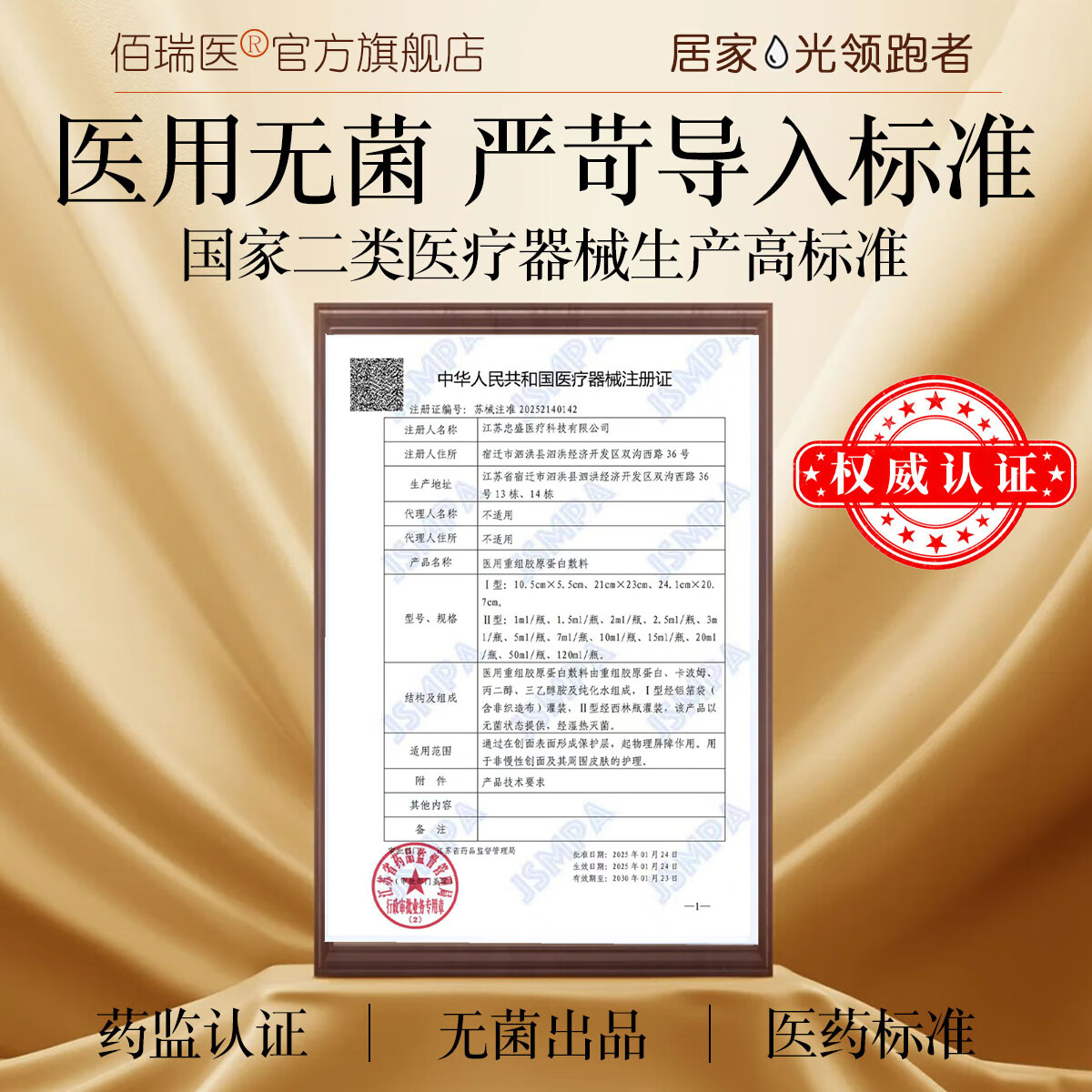 佰瑞医水光原液自用械字号水光原液复配医用重组胶原蛋白仪器居家水光 【熟龄瑕疵肌】颜后水光1盒+白瓷水光1盒