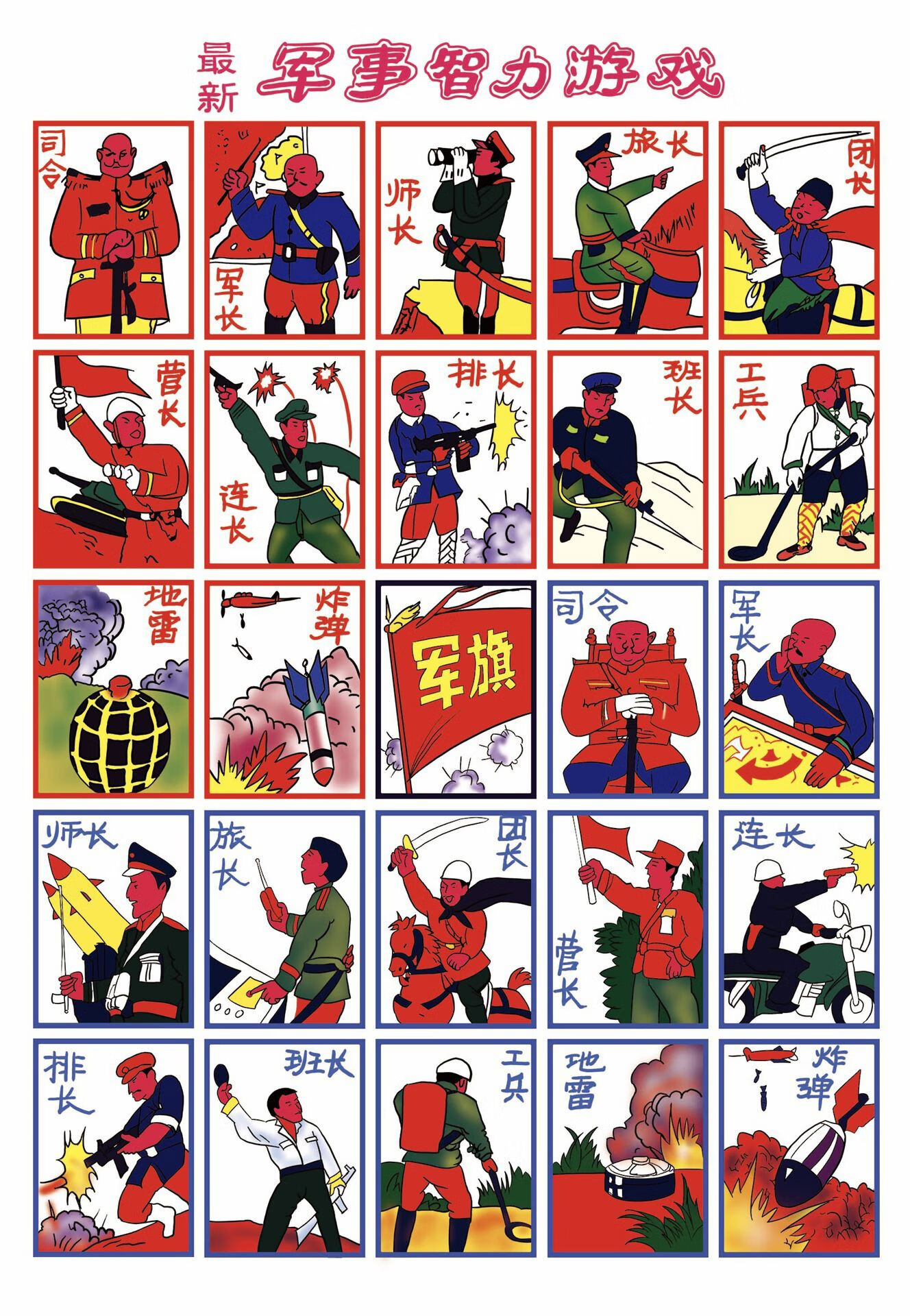 洋画片怀旧7080后儿童游戏纸牌象狮虎豹狼玩具斗兽棋动物卡 军旗