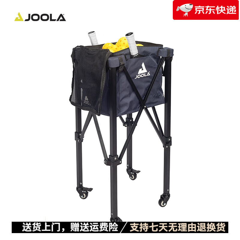 优拉（JOOLA）匹克球集球框折叠便携带锁止滑轮适用于室内外训练 匹克球集球框