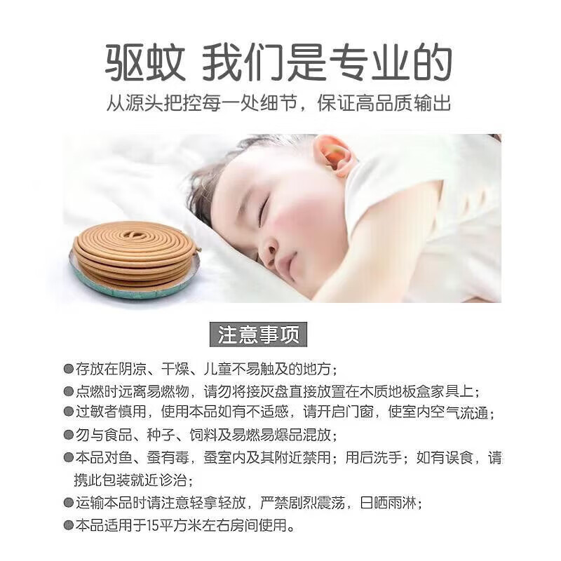 李字蚊香檀香型带托盘家用线香驱蚊灭蚊盘香厕所卫生间酒店 经典檀香10圈