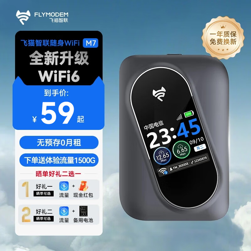 ��è����ѻ��¡���è����M7 �ƶ�����wifi4gȫ��ͨ��忨·������������2100mAh���س������� ��èM7+��忨�����л� 59Ԫ