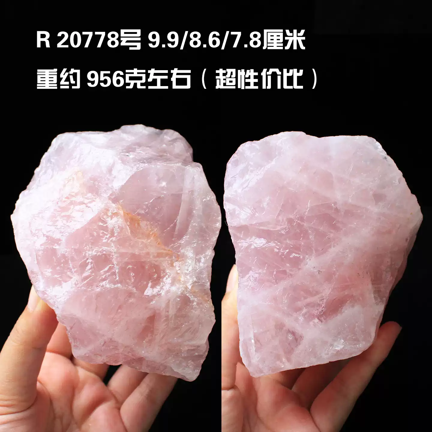 如鸿一物一图天然粉水晶原石摆件真石头大块矿石毛料宝石芙蓉石粉色 R20778粉晶原石