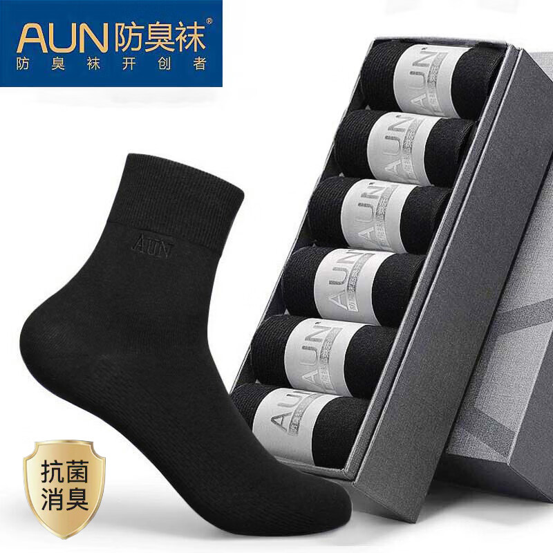 爱优恩(AUN)袜子男士袜子夏季7A抗菌防臭透气运动新疆棉男袜中筒纯黑色商务袜 高端棉春夏款-(黑色) = 6双 均码 京东折扣/优惠券