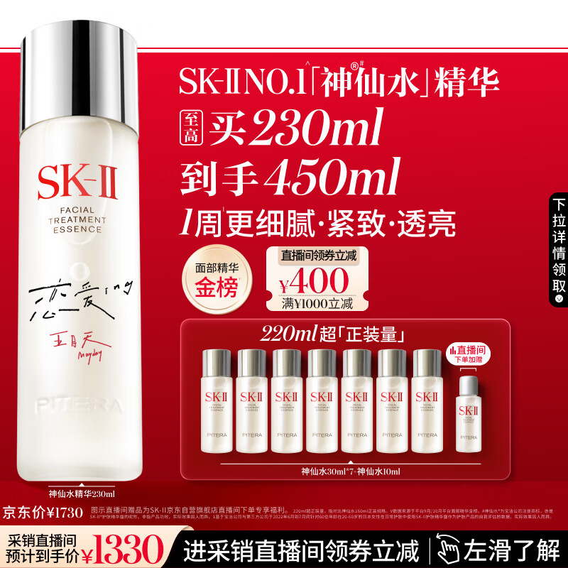 SK-II五月天神仙水精华230ml化妆品护肤品套装礼盒水乳sk2生日礼物女