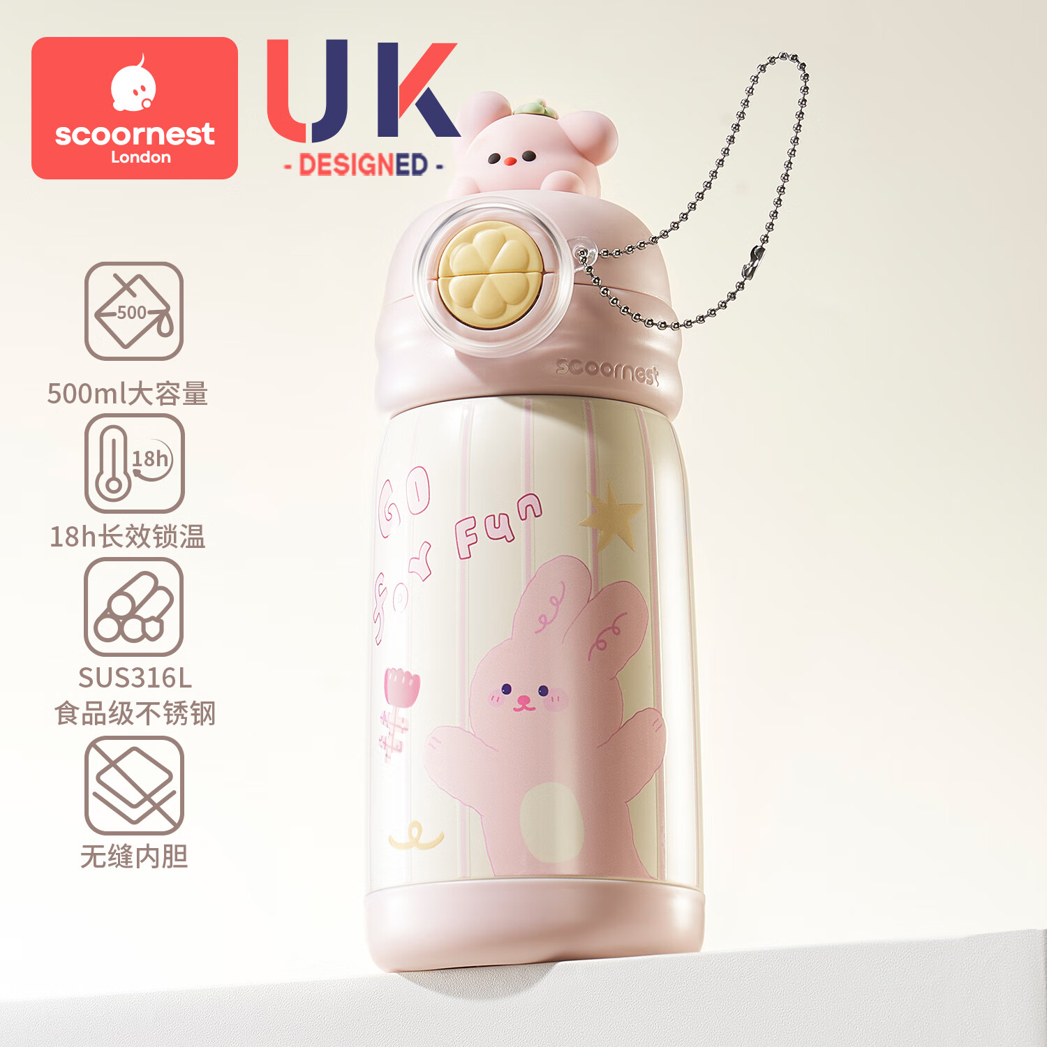科巢（scoornest）儿童保温杯水杯宝宝幼儿园小学生吸管杯上学专用便携水壶男女