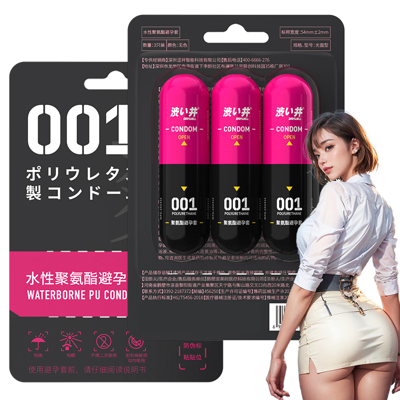 ɬ½ұ001ȸп쳱ȫŮƷƷ ˬ3ֻ ɬƷƽұ׳0.01ˮԾ۰ 24.92Ԫ