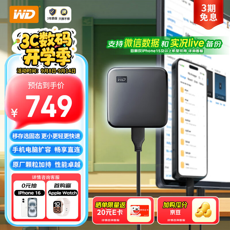 WD/�������� Elements ��Ԫ�� Type-C/Type-A�ӿڹ�̬Ӳ�� �������洢 2TB