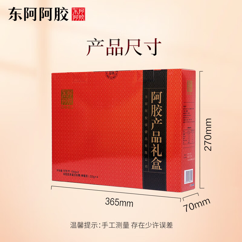 东阿阿胶官方授权阿胶礼盒胶原蛋白肽蜂蜜膏4瓶+阿胶枣2袋 送长辈礼品营养 阿胶蜂蜜膏 220g*4瓶 阿胶枣礼盒
