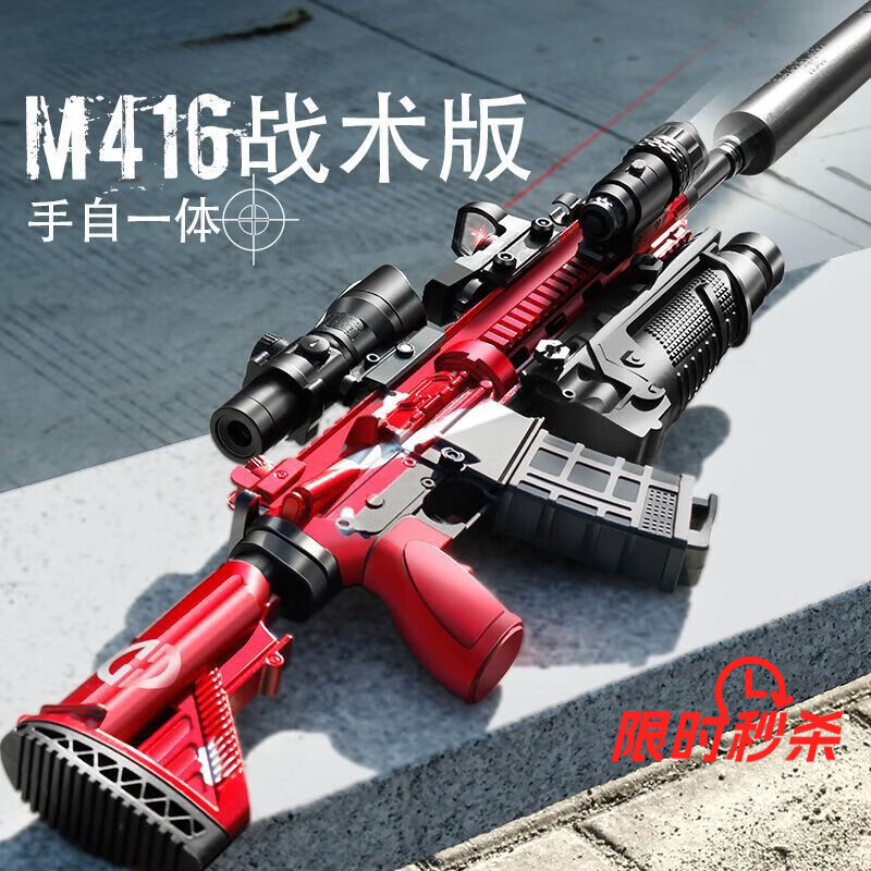 博纳思突击步枪电动连发M416手动软弹儿童玩具冲锋枪三角洲吃鸡游戏同款 侧拉单发步枪【纯黑】标配 三蛋夹+120软弹+复位靶+三级背心