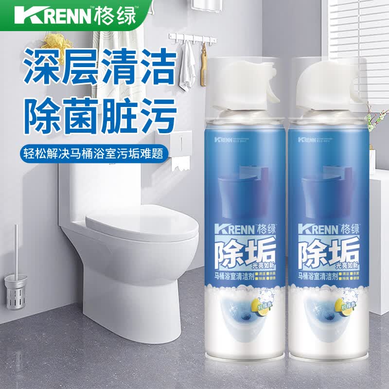 格绿【生活日用】格绿马桶浴室清洁剂500ml*2瓶 卫生间厕所洁厕剂祛黄 马桶浴室清洁剂500ml*2瓶