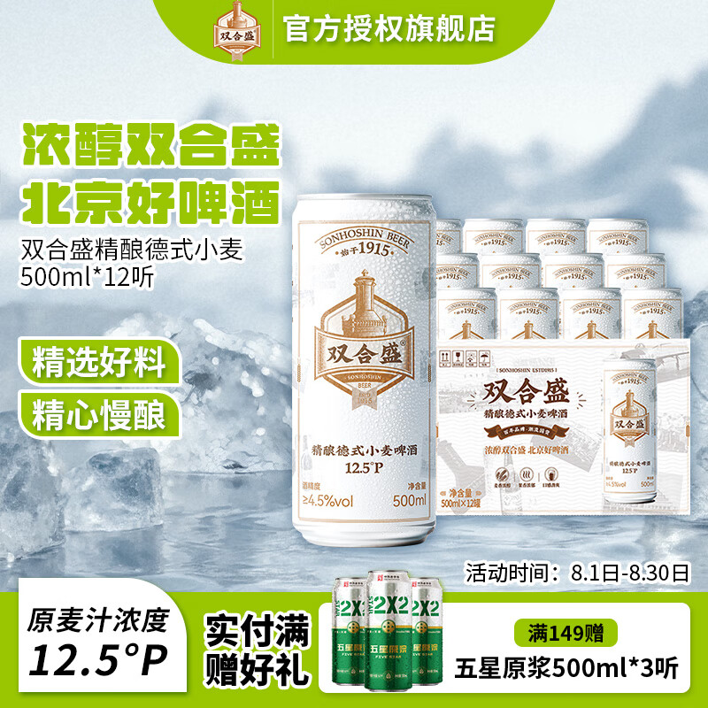 ˫��ʢ����ơ�� 12.5��P��ʽС���ơ��װ �������ֺ� ����Ũ�� 500mL 12�� ����װ