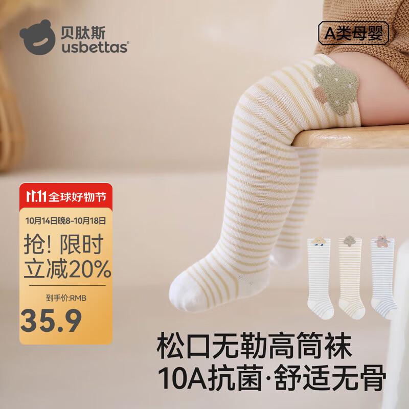 贝肽斯婴儿袜子春秋款纯棉过膝袜新生幼儿长筒袜不勒腿宝宝高筒袜 萌宠乐园-3双装 10A抗菌 不勒小腿 均码 6-12个月【适合脚长10-12cm】