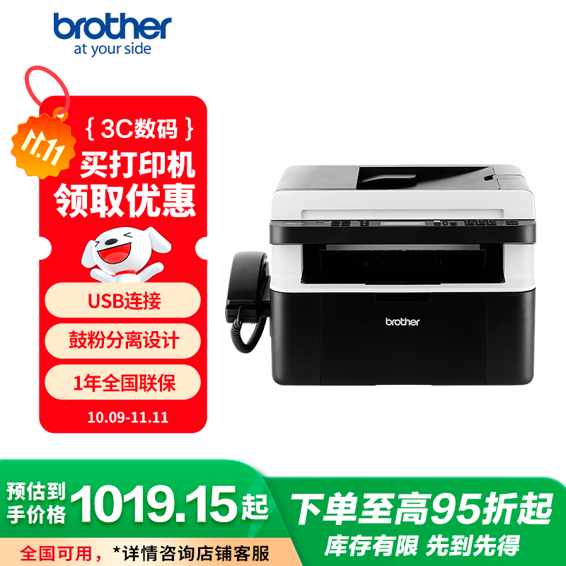 兄弟（brother）MFC1919NW 家用办公黑白激光多功能一体机（打印、复印、扫描、传真、有线、无线网络）