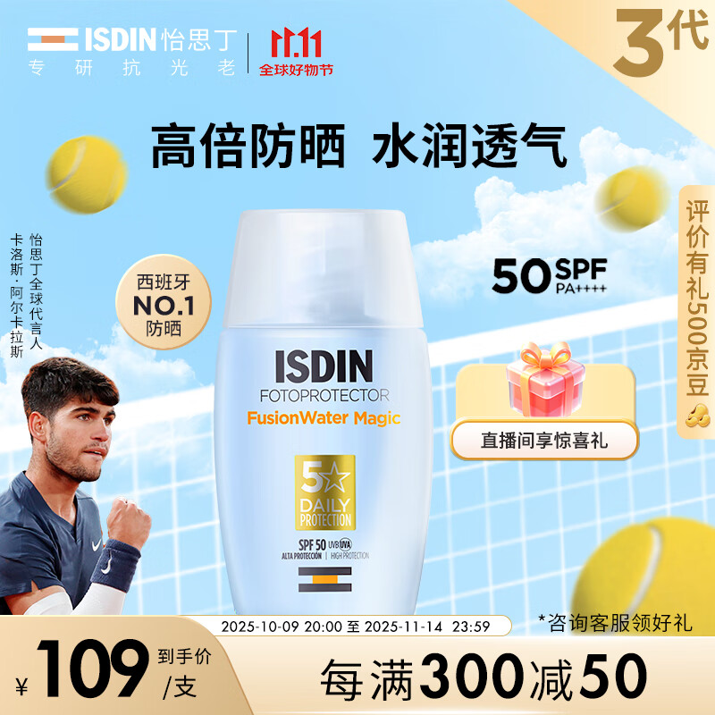 怡思丁（ISDIN）防晒霜隔离30mlSPF50面部敏感肌护肤军训防晒女男士高倍持久户外
