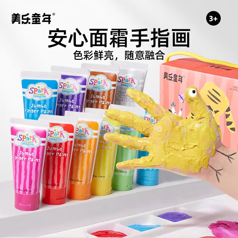 美乐童年手指画颜料1-4岁婴幼儿指印画玩具可水洗涂鸦画画儿童生日礼物