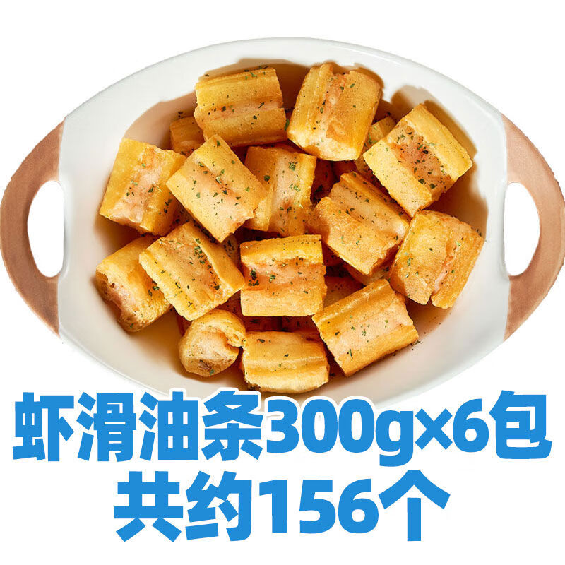 千味央厨整箱千味虾滑油条酥脆油炸大颗粒虾滑馅油条粥铺冷冻半成 虾滑油条300g×6包共约156个