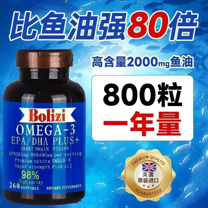 倍轻元英国深海鱼油高纯度Omega-3鱼油胶囊98%纯度260粒呵护心脑血管 官方正品 高含量三瓶[周期装]