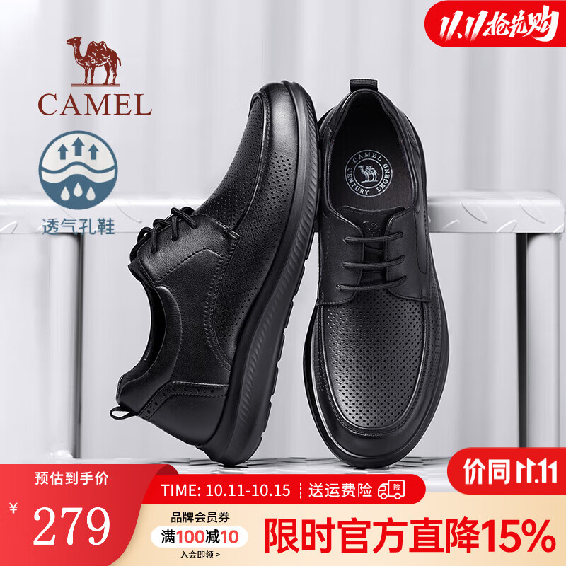 骆驼（CAMEL）皮鞋男士商务休闲鞋夏季软牛皮透气冲孔减压缓震乐福 G13M263053 黑色（夏季款） 41