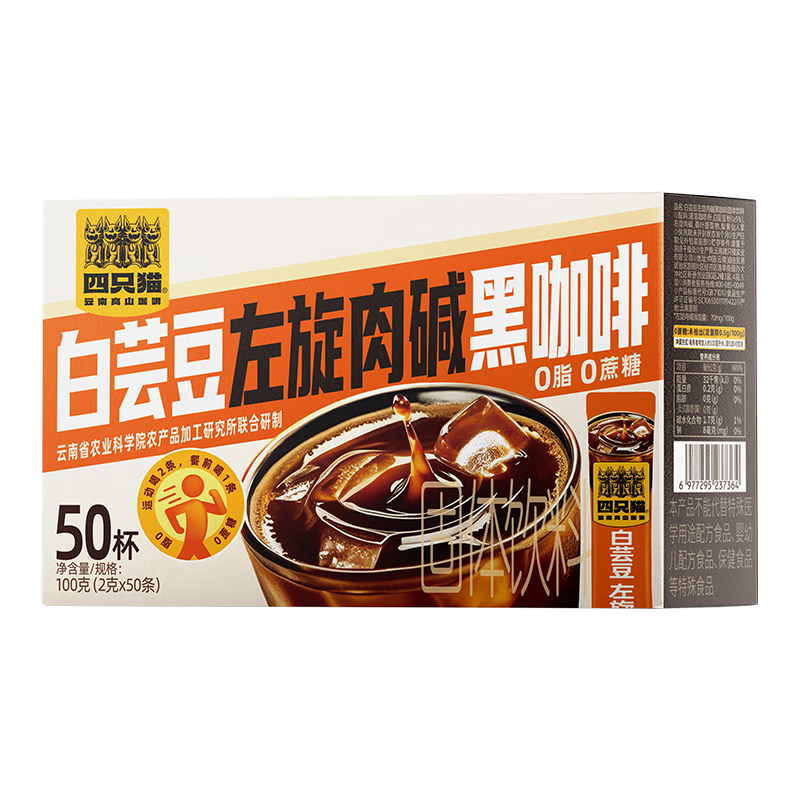 四只猫咖啡白芸豆左旋肉碱黑咖啡 速溶咖啡粉 办公健身搭档2g*50条/袋 白芸豆左旋肉碱 黑咖啡 50条