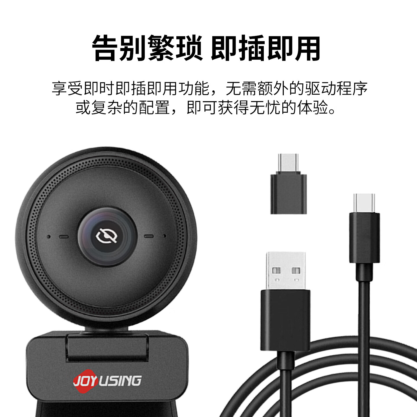 捷宇星超清4K直播摄像头60FPS高帧率笔记本台式电脑摄像头视频通话线上会议网课直播摄像头内置降噪麦 Cam600R