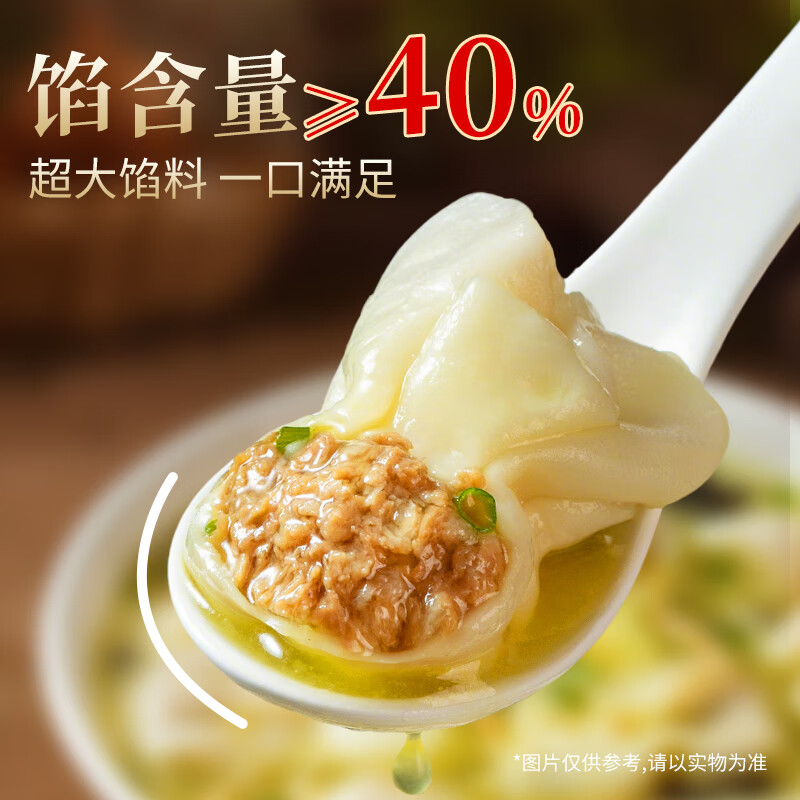 自营白象三鲜鸡汤小云吞508g/60只 plus拍5件49.5元 折9.9/件 - 线报酷