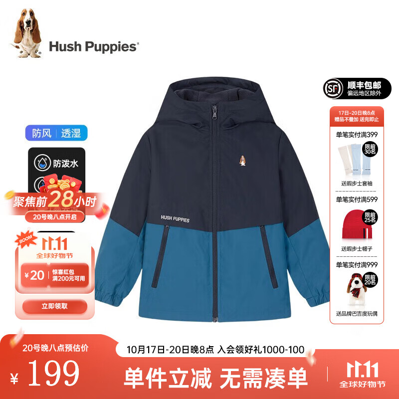 暇步士（Hush Puppies）【三防】童装儿童男女大童冬季新款保暖舒适简约拼色系风衣 日食蓝 105