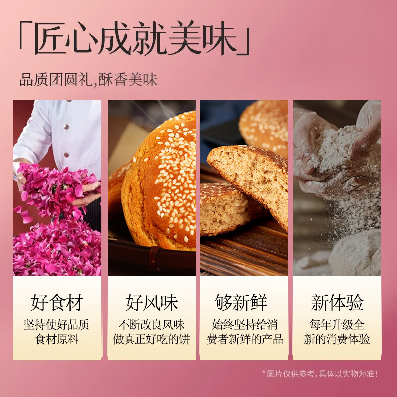 鑫炳记山西特产太谷饼 玫瑰饼整箱50g×12袋