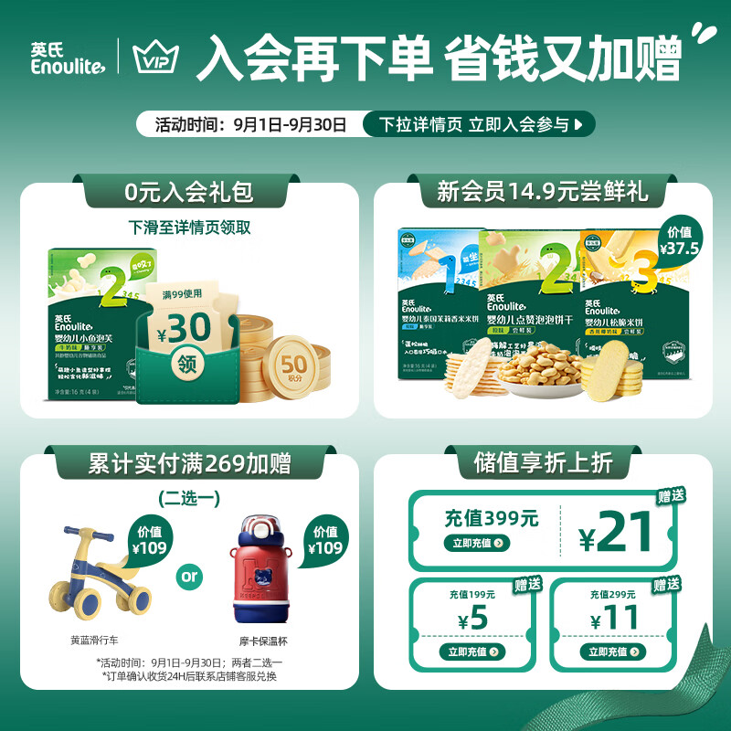 英氏泡芙6个月以上婴儿宝宝零食辅食无添加1-3岁儿童 2阶小鱼泡芙(香蕉味)36g