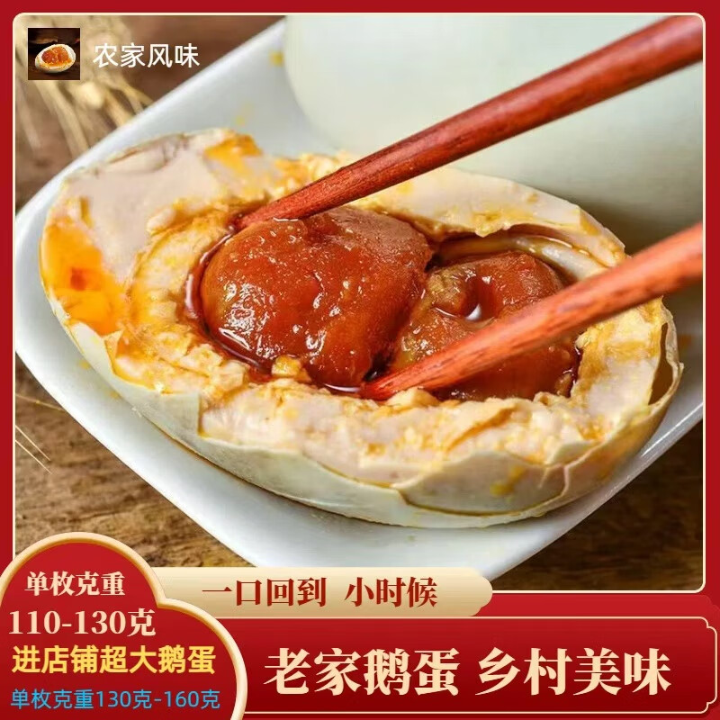 双黄咸鹅蛋沂蒙山特产土鹅蛋双黄鹅蛋咸蛋农家传统工艺腌制双黄蛋 双黄咸鹅蛋120克左右【20枚】精选装