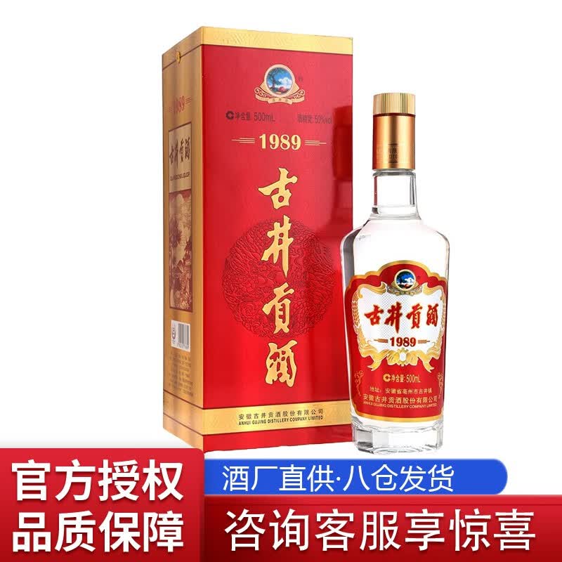 古井贡酒 浓香型白酒 纯粮食白酒  口粮酒 自饮送礼白酒 50度 500ml 1