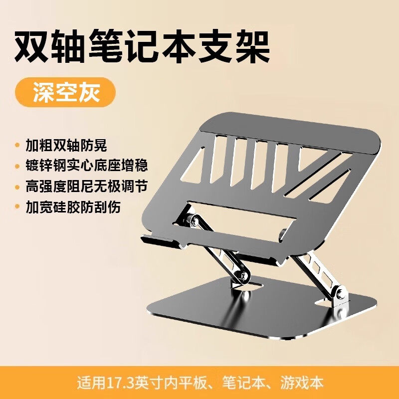 皓轩笔记本电脑支架立式增高架360度旋转可调节升降托架桌面悬空散热底座便携收纳办公平板支架通用 经典款【深空灰】高质感碳素钢+自由升高+稳固不晃