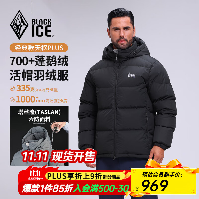 黑冰25新款秋冬男经典款天枢PLUS户外可拆卸帽鹅绒700蓬羽绒服F8509MJ 黑色 L