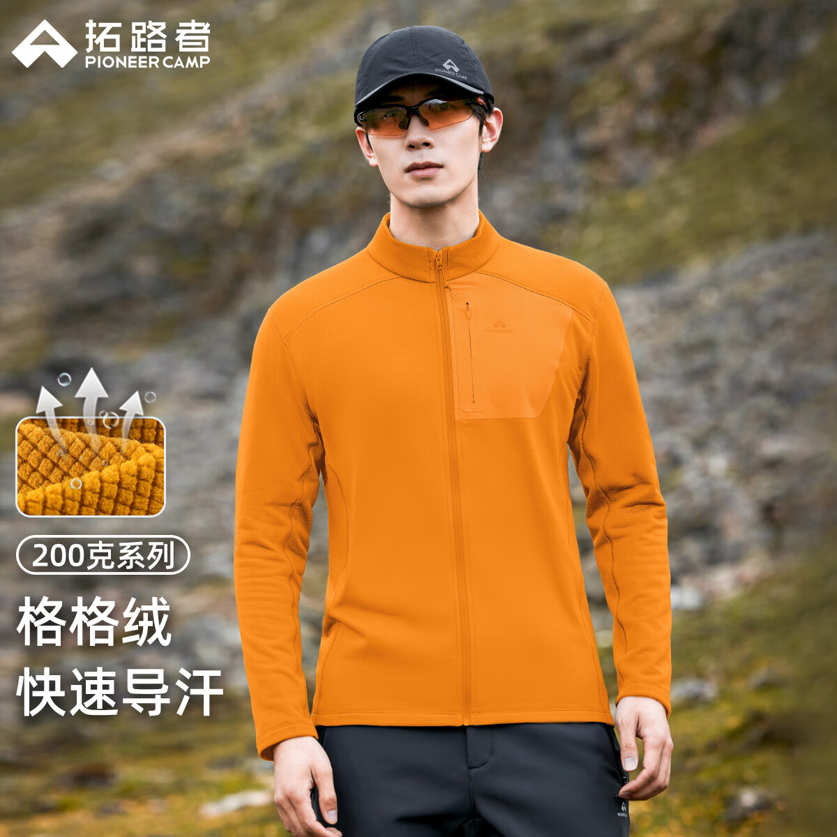 拓路者（Pioneer Camp）长袖t恤男士秋季透气抓绒衣半高领舒适打底衫摇粒绒内胆薄款上衣 柑橘橙（全拉链） L