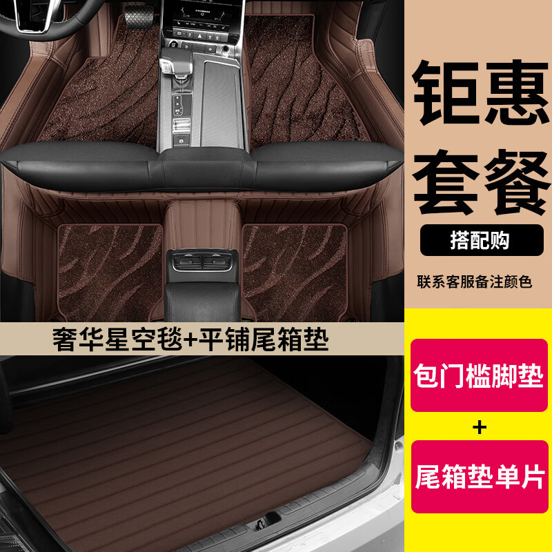 而川奥迪A6L Q5L Q3 A5L Q2L A4L A3 A3L A7L专用全包围双层汽车脚垫 星空毯包门边双层脚垫加平铺后备套餐颜色联系客服 京东折扣/优惠券