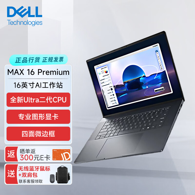 ����Dell Pro Max 16 Premiumͼ���ƶ�����վUltra 7-265H/64G/2T/RTX PRO 3000 12G/4K 36998.54Ԫ