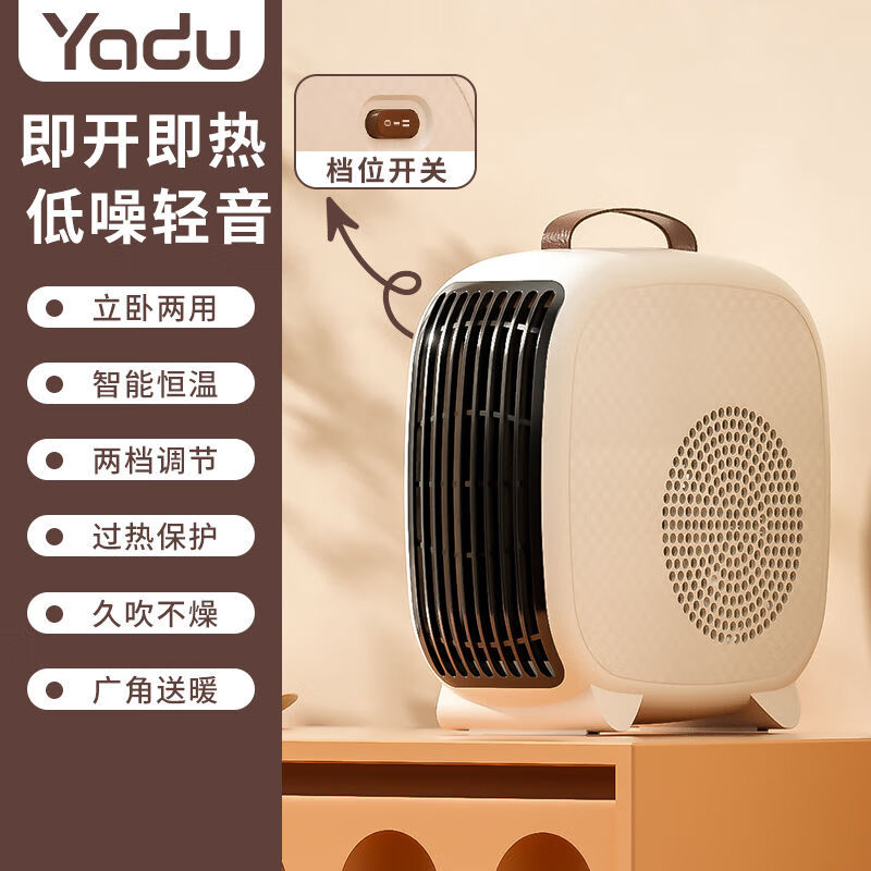 亚都(YADU)取暖器电暖器台式暖风机办公家用电取暖器即热电暖气节能取暖气立式摇头电暖扇 豪华单温控款