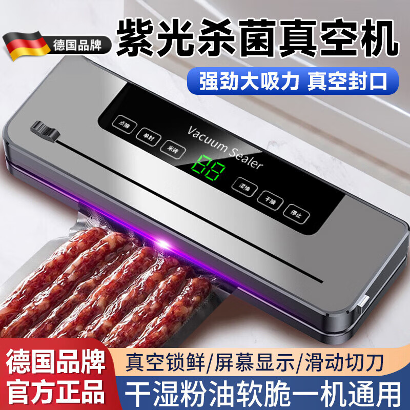 WCZ德国真空封口机家用小型抽真空保鲜两用全自动密封专用一体机塑封 【升级切刀】智能豪华真空封口机+10个真空袋