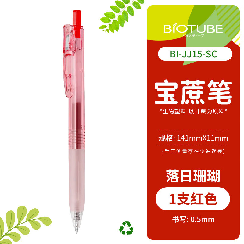�����ƣ�ZEBRA�����Ա�BI JJ15����ʰ�������ˢ��ڱ�ѧ����ˮ�� ����ɺ������о��/0.5mm��5֧װ�� 29.9Ԫ