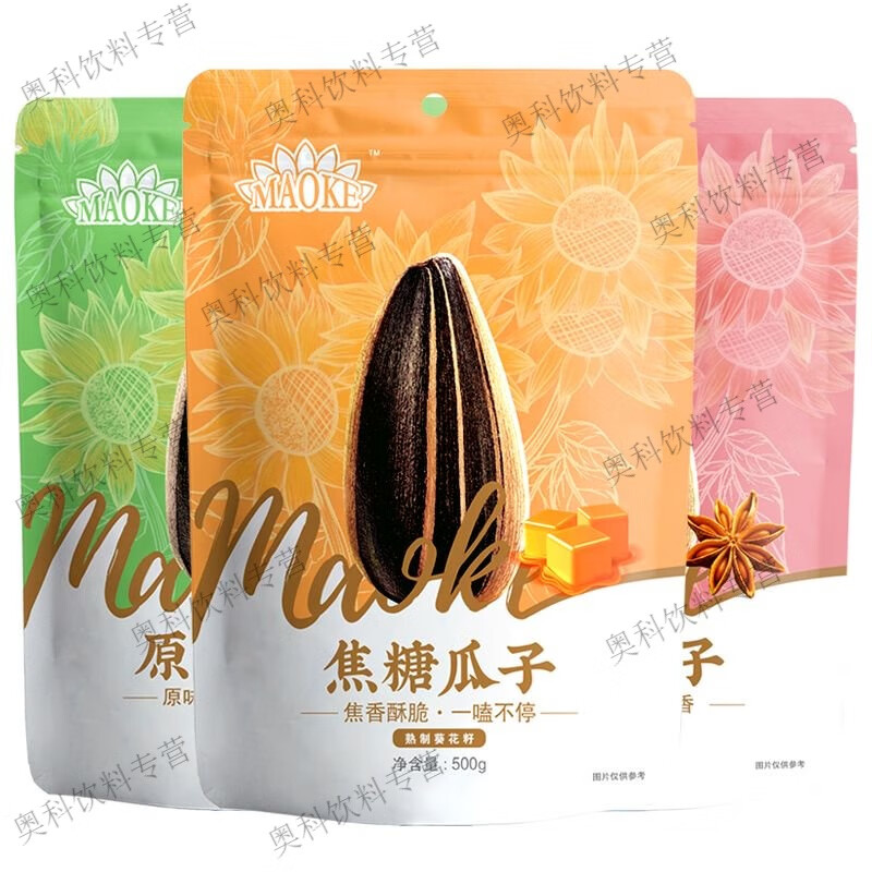 毛嗑瓜子五香瓜子葵花籽500g焦糖山核桃原香瓜子休闲零食坚果炒货 五香口味