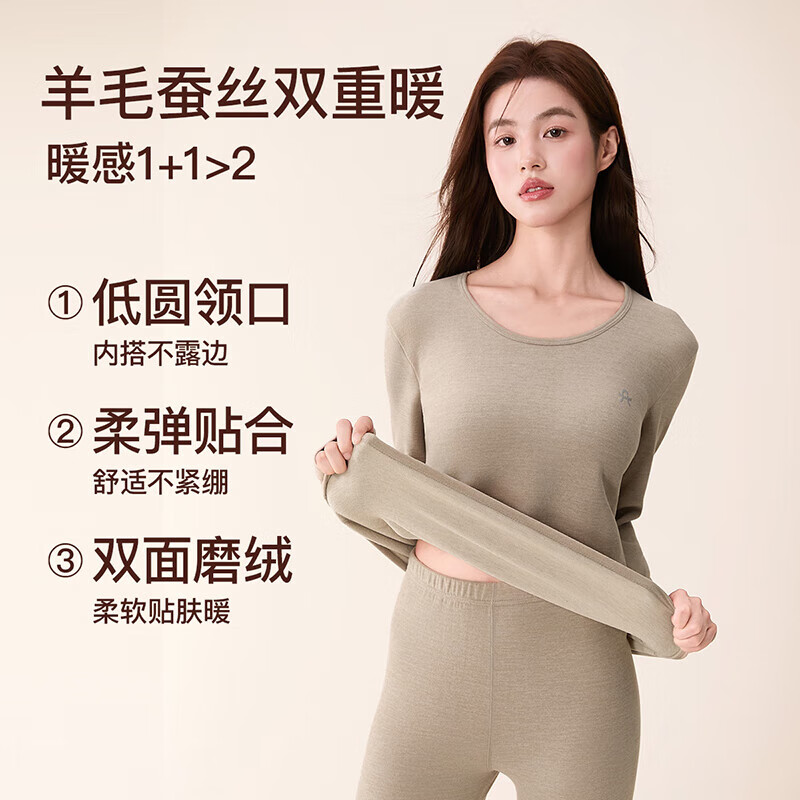 芬腾保暖内衣女2025秋季新款含羊毛蓄热保暖锁温长袖打底衣秋衣秋裤 杏色 L