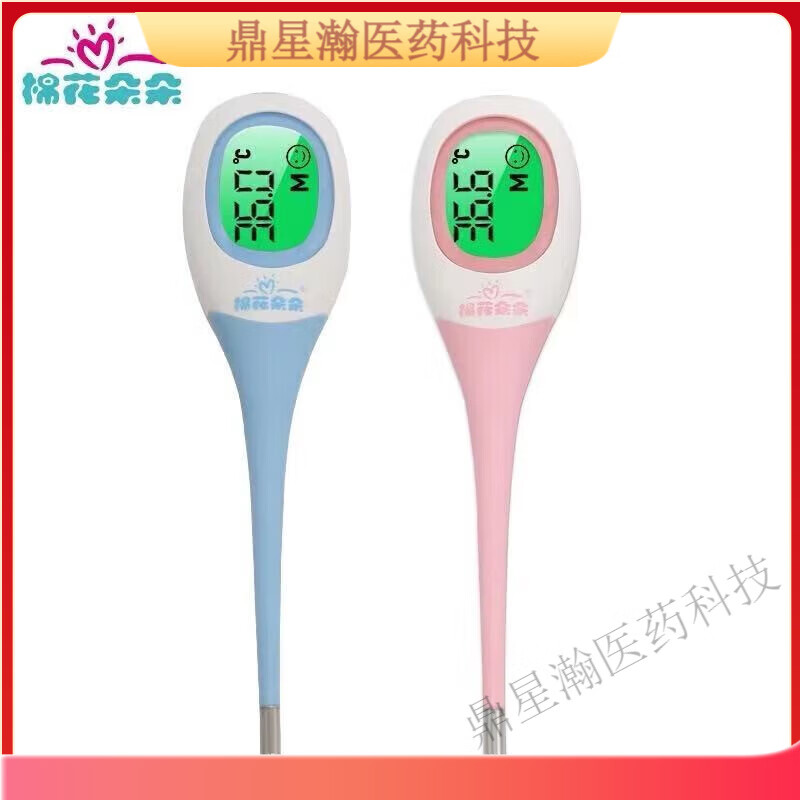 棉花朵朵 宝宝温度计家用儿童婴儿数字电子测人体温计软头大屏自 一个