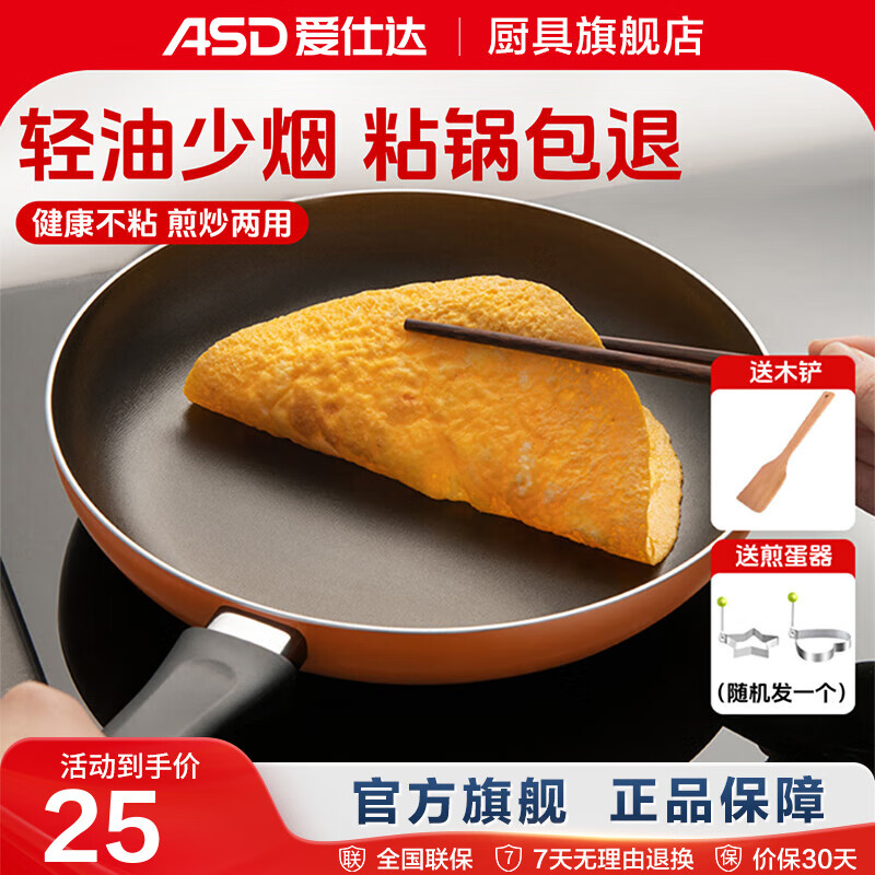 爱仕达（ASD） 平底锅煎锅不粘锅厨房不沾早餐牛排煎蛋锅少油烟煎锅多尺寸可选 【无盖】燃气明火专用 20cm