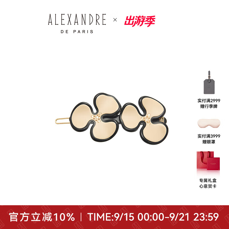 ����ɽ��ALEXANDRE DE PARIS��������������仨��߼з���ͷ��Ů�������� ATB-15485-10 S1��ɫ