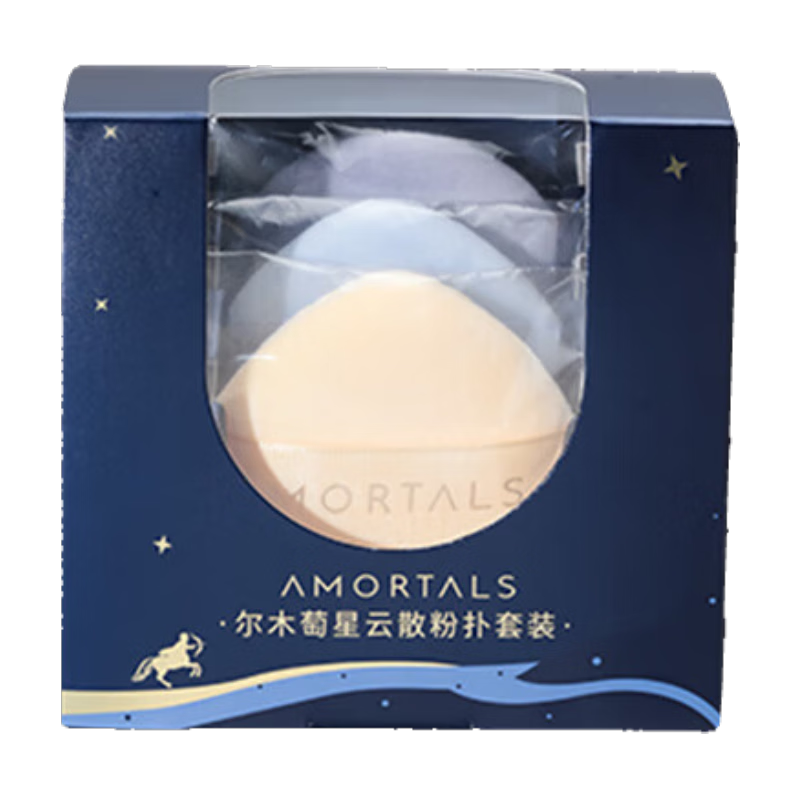 爾木萄（AMORTALS）星云散粉蜜粉粉撲套裝3枚 不易吃粉服帖定妝化妝工具節(jié)日禮物