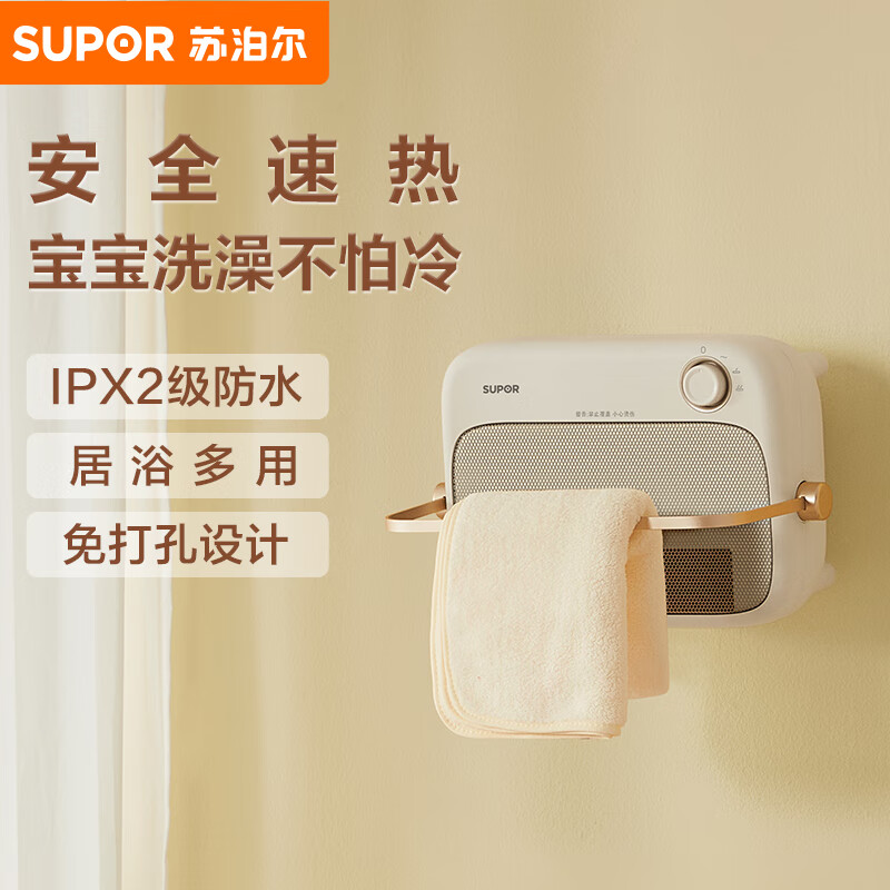 苏泊尔(SUPOR)浴室暖风机取暖器家用石墨烯电暖气台式壁挂IPX2级防水电暖器居浴冷暖两用卧室办公室台式热风机 【台式&壁挂】石墨烯 | 浴室暖风机