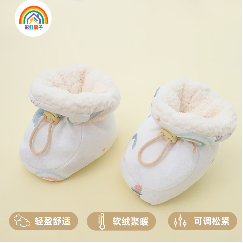 彩虹房子婴儿软底冬棉鞋宝宝加绒加厚学步鞋保暖防掉毛毛脚套 可爱笑脸 内长12cm左右